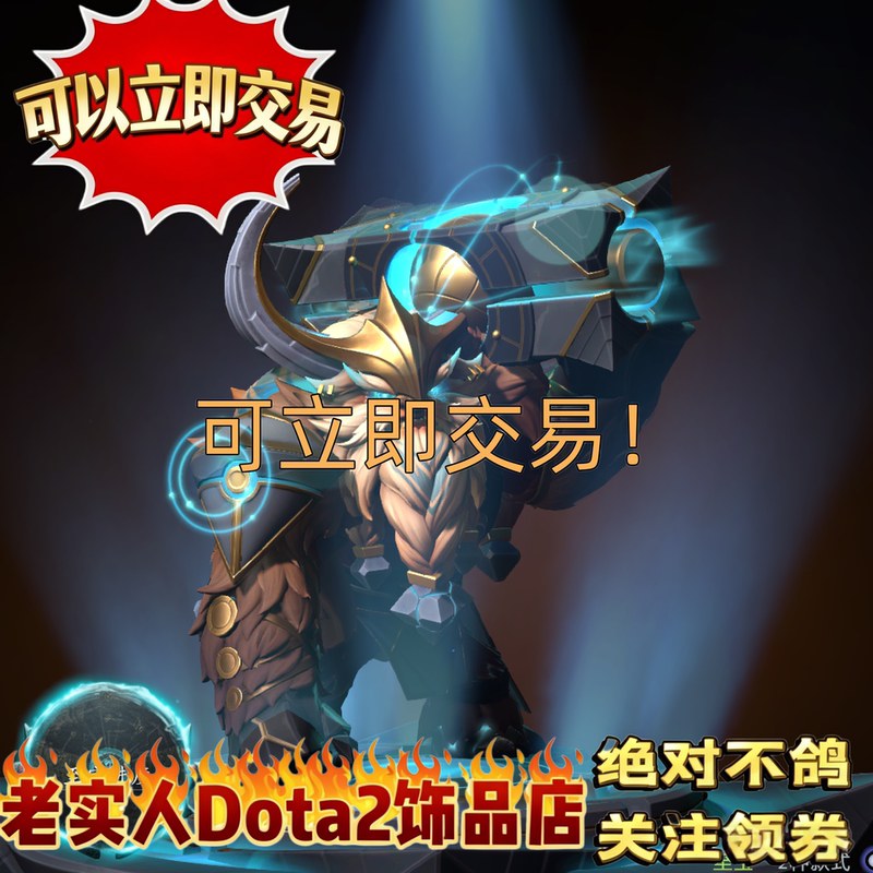 Dota2 Interstellar Destroyer Earthshaker 2025 Cosmic Treasure Box Set with Earthshaker Arcana Dota2 Interstellar Destroyer Earthshaker 2025 Cosmic Treasure Box Set with Earthshaker Arcana