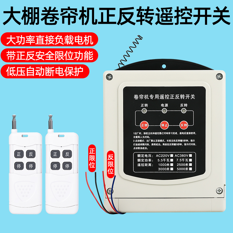 The shepherd is reversing the wireless remote control switch 380V220V Greenhouse Roller Shutter Machine Remote reverse to the controller