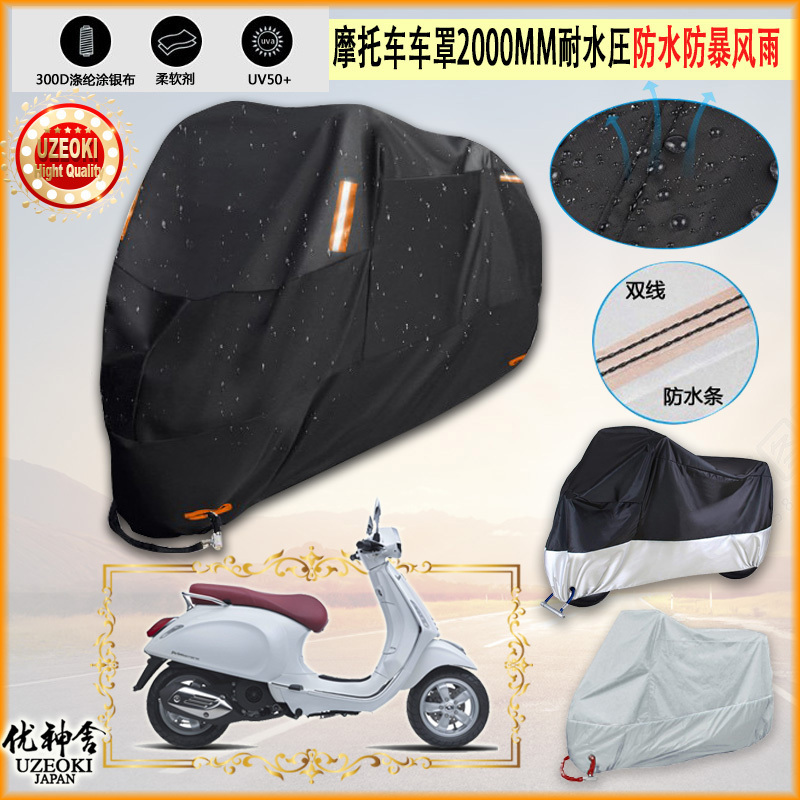 Suitable for Vespa Primavera 150 Oxford Cloth Motorcycle Cover, Sun Protection, Heat Insulation, Rainproof Shelter, Raincoat