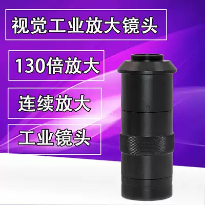 High-definition million video microscope monocular lens 130 times adjustable visual maintenance detection magnifying head spot
