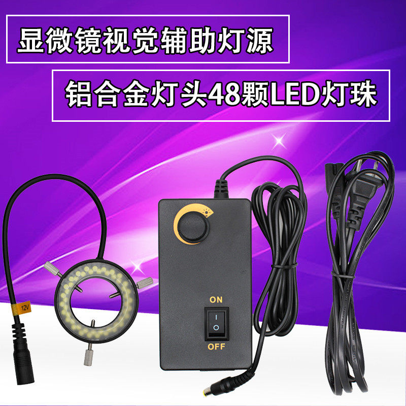 Aluminum alloy mini light head inner diameter 30MM 48 LED machine vision light source adjustable ring light