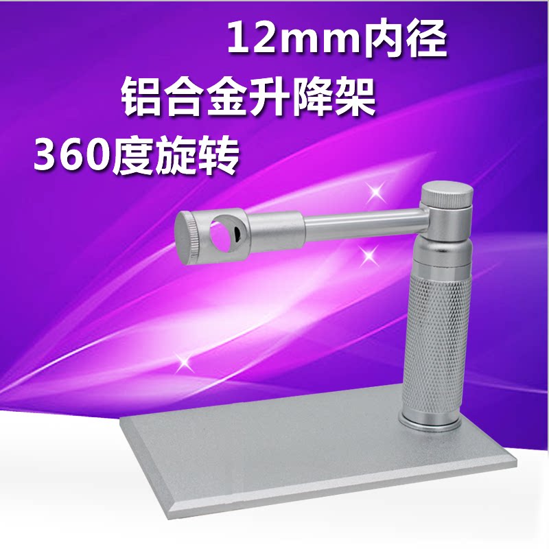 12MM Stainless Steel Microscope Aluminum Alloy Bracket Universal Bracket 360 Degrees Swivel Bracket Adjustable Lift Bracket