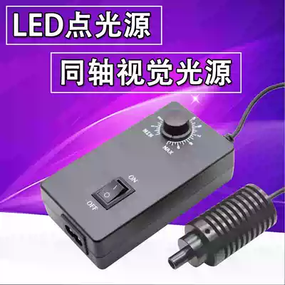 LED point light coaxial light source stereo microscope industrial camera professional light source coaxial LED point light source