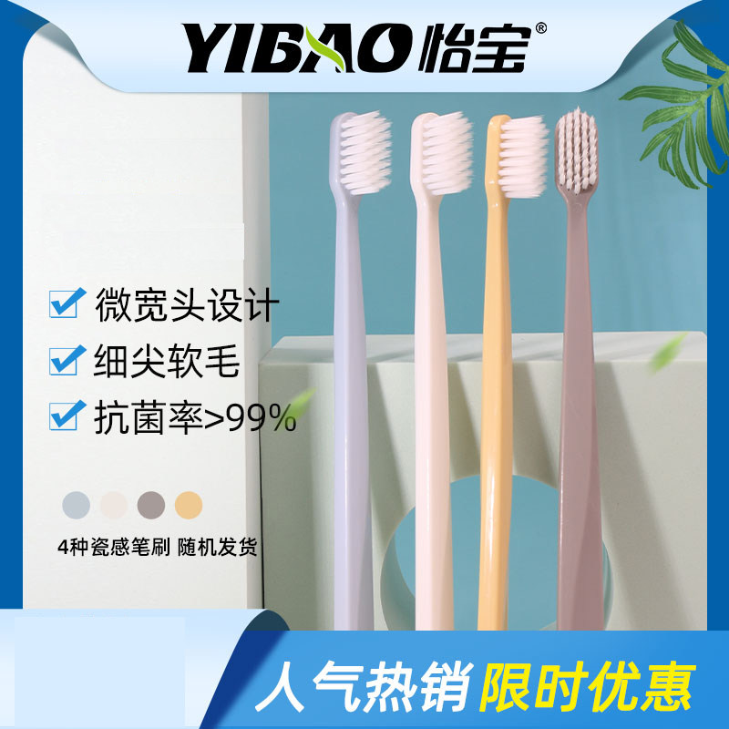 Toothbrush fine soft hair family combination monthly postpartum household hospitality couples men and girls special toothbrush