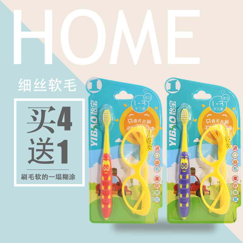 Yibao children's toothbrush 3-4-5-12 years old baby ultra-fine ultra-soft hair more than 6 years old tooth changing period set