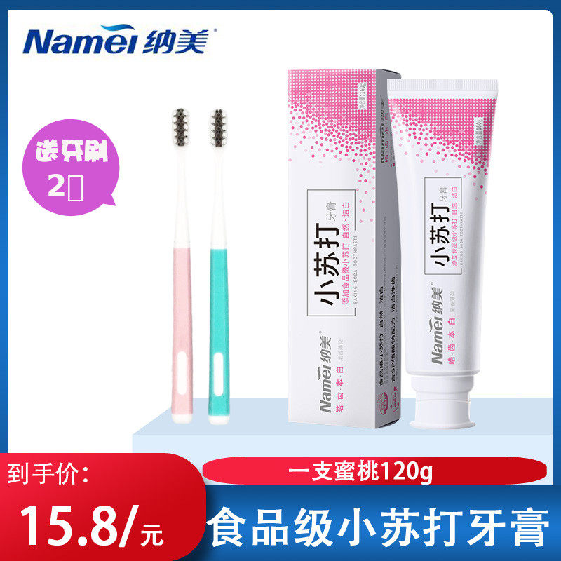 Official Nami Small Sume Cherry Honey Peach Toothpaste Goddess Exclusive to Yellow Go to Stench Whitening with Ffluorine-proof