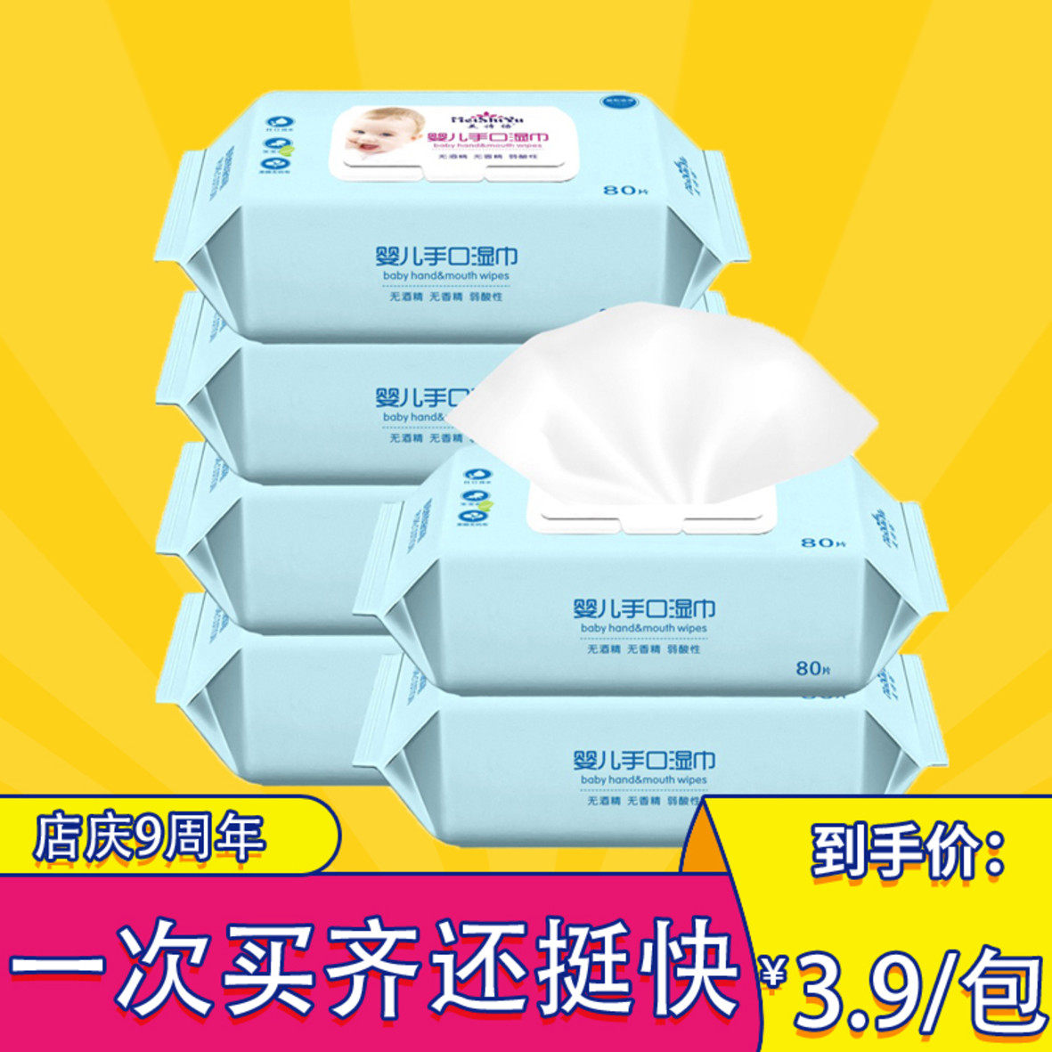 Baby wet wipes special large bag portable private place Box Baby Children With clean extraction style 80 pumping