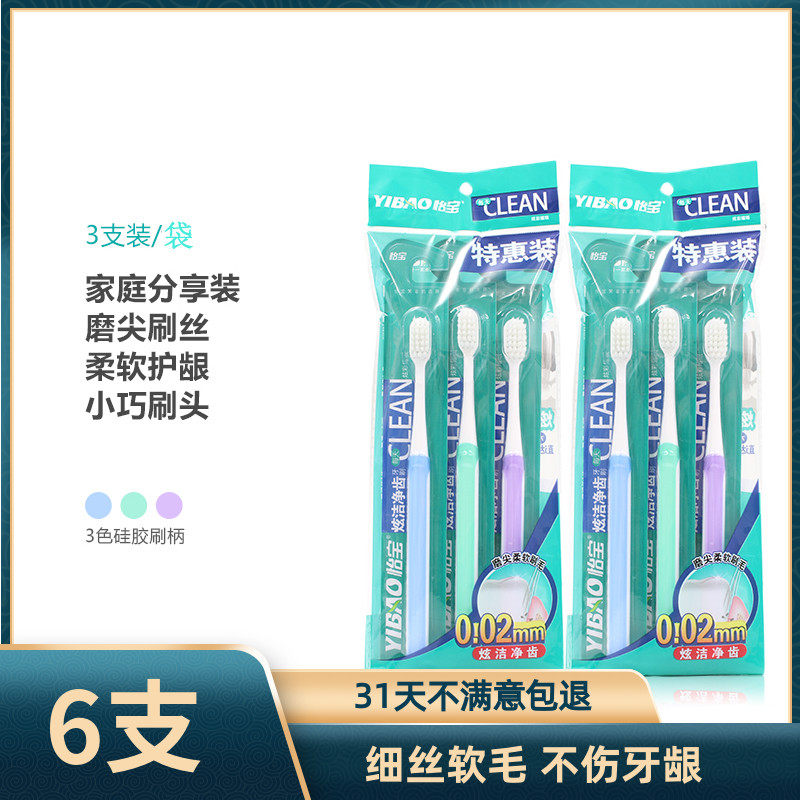 Heavy pounds straight for the understanding of the big god six small heads soft hair toothbrushes.