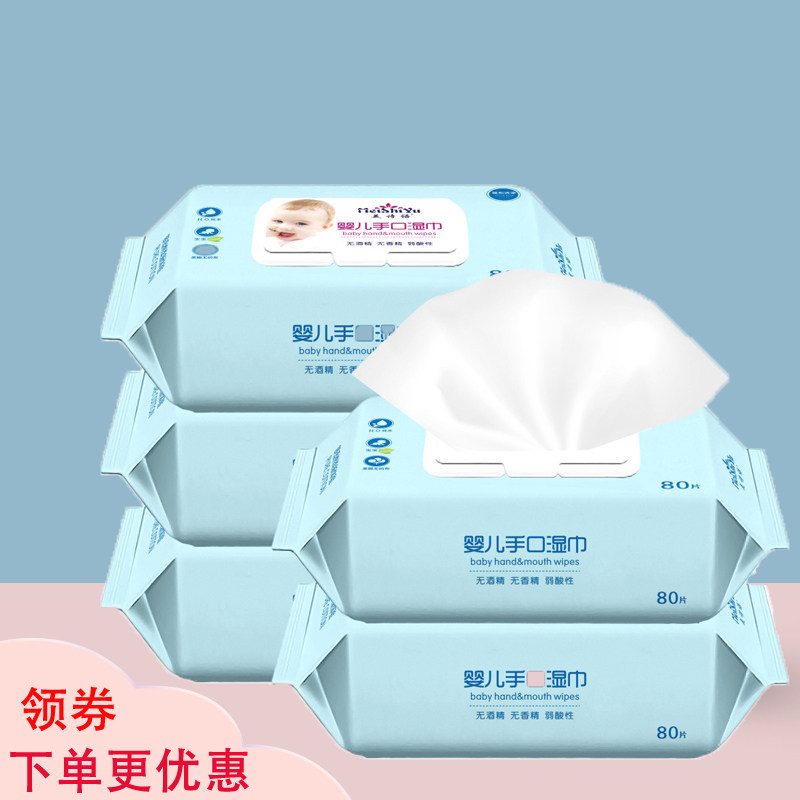 80 pumping baby paper towels newborn baby wet wipes special 6 packs of portable home adult box remove makeup wipe face bag