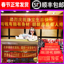 Banner custom birthday funny pull strip woman domineering wedding wedding men and women annual party event banner production