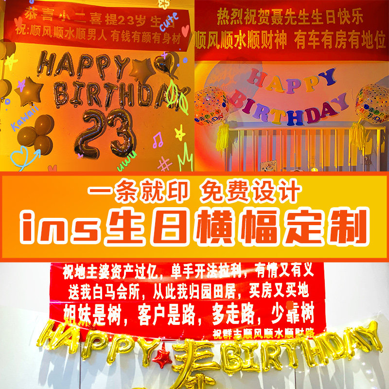 Birthday Banner Funny Custom Wedding Spoof Banner Maker TikTok Same Wedding Custom Sports Day Annual Party