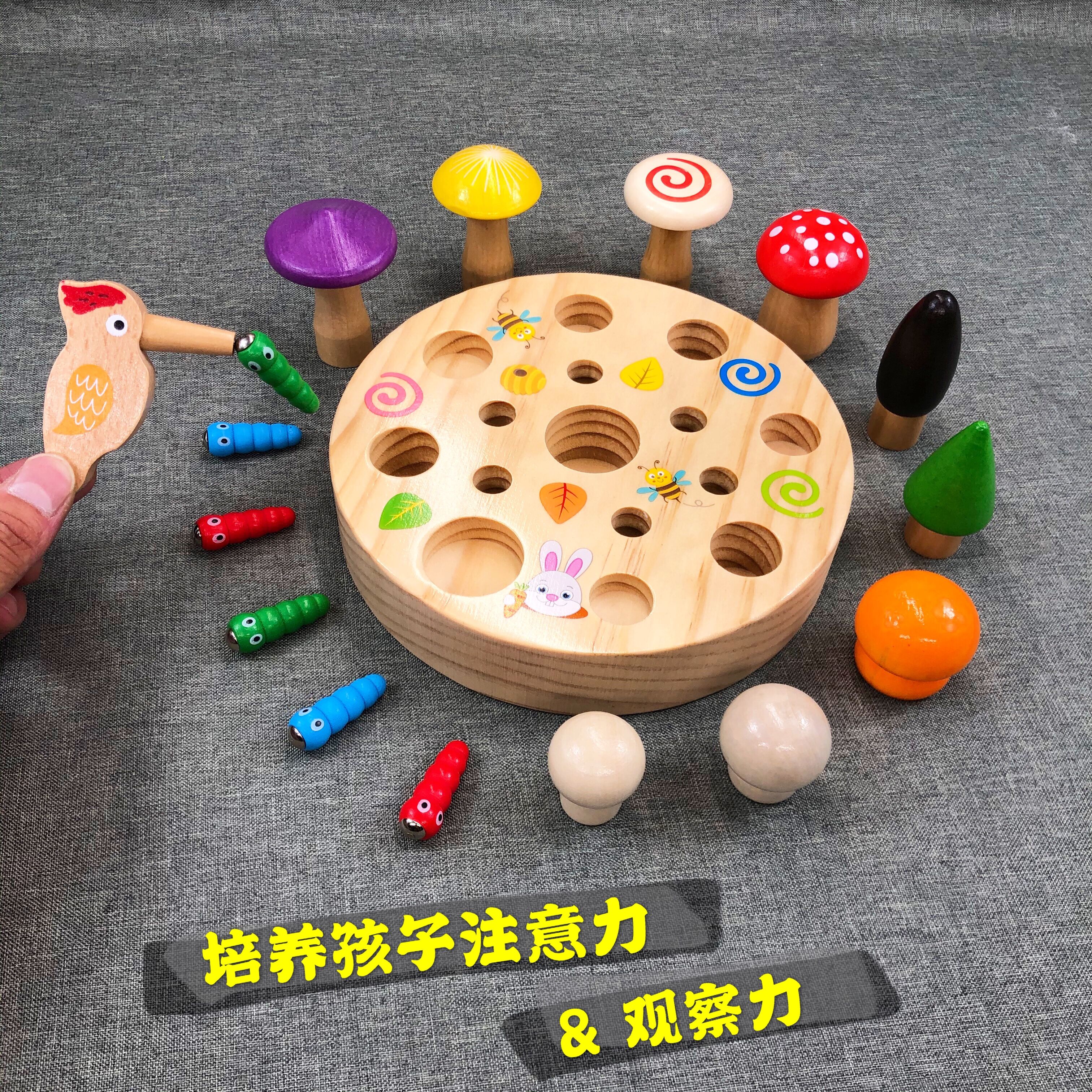 Woodpecker Catch Worms Toys Children 1-2-34-year-old baby Puzzle Force Magnetic Catch Fish for Mushroom Game
