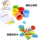 Color Classification Cup+четыре набора