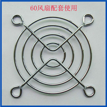 6025 small axial cooling exhaust fan metal barbed wire 6cm steel wire protective mesh cover protective cover