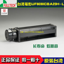 FULLTECH UF6030CBA23H-L 230V Taiwan Fuyou cross flow fan low noise drum fan