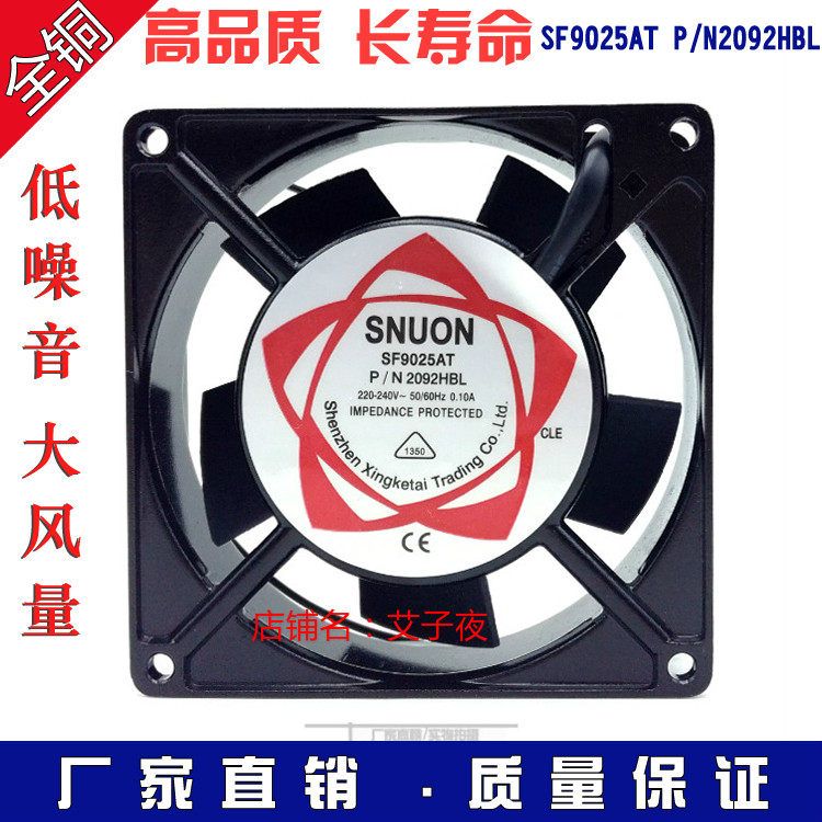 SF9025AT SF9025AT P N2092HBL Cooling fan 9225 Industrial axial fans 220V 92 * 92 * 25MM