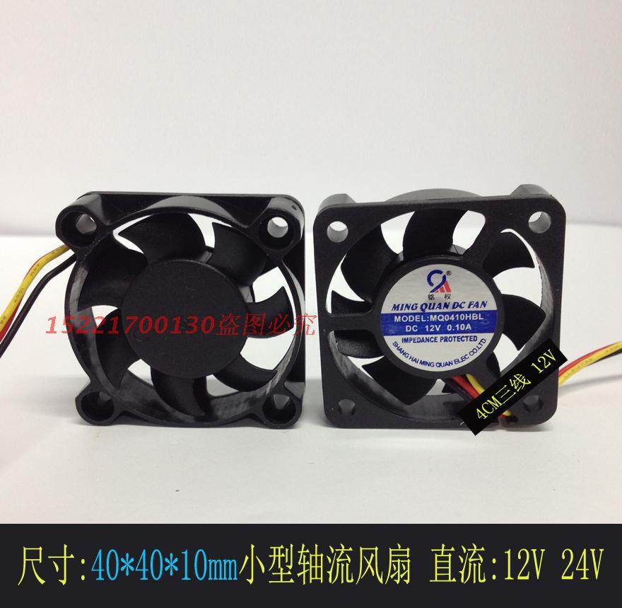Hole spacing 3 2CM4010 DC 12V small axial flow cooling fan 4cm charger power supply cooling fan