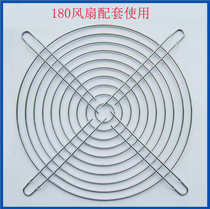 1860 axial fan metal protective steel wire mesh cover 18cm cooling fan protective cover 180 iron mesh