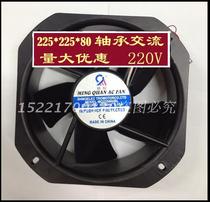 2208 AC 220V 225*225*80 industrial equipment high temperature resistant cooling fan 380V cooling exhaust fan