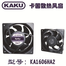 Taiwan card solid fan KA1606HA2 220V HA1 110V HA3 380V bearing axial heat dissipation blower