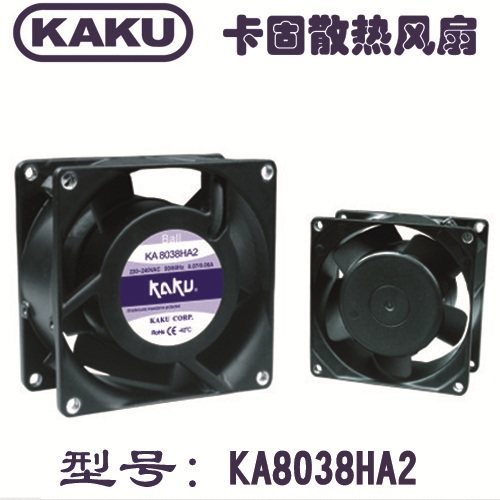 KAKU Taiwan card solid cooling fan KA8038HA2 220V HA1 110V cabinet axial fan