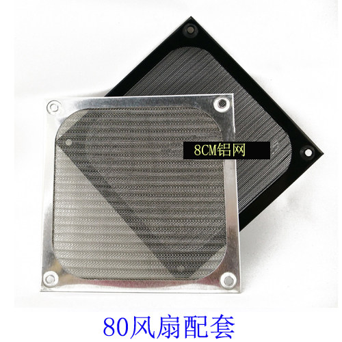 80MM stainless steel metal bed bag 8 cm small axial flow cooling fan aluminium alloy mesh dust-proof washable