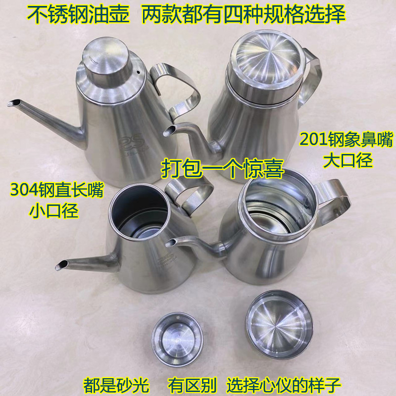 油滴 小壺 Amazon.com: 油壶316不锈材质用于家用带盖储油罐厨房用于用于