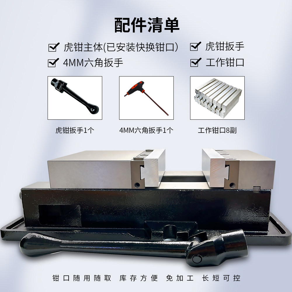 造造虎钳快换钳口|CNC加工必备神器,8副铝钳口到底值不值?-虎钳-淘宝百科网