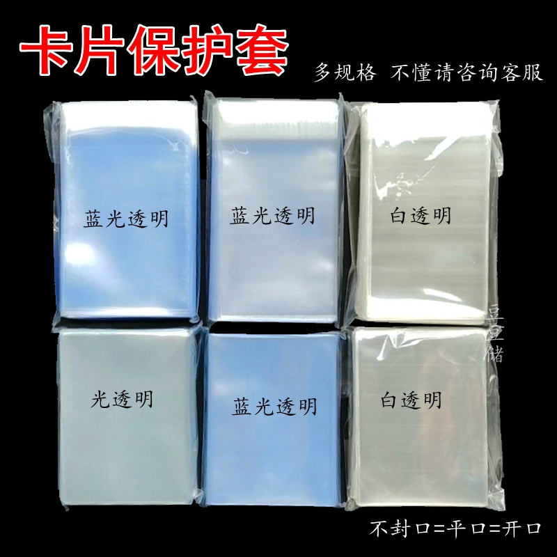 Card deck card set Magic Fengyun Club Three Kingdoms Water Margin Bushido star card 65X90 album 60x87 card film protective sleeve