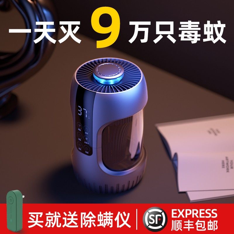 wiekurt anti-mosquito lamp home repellent artifact indoor mosquito trap mosquito mosquito baby bedroom plug-in odorless mute