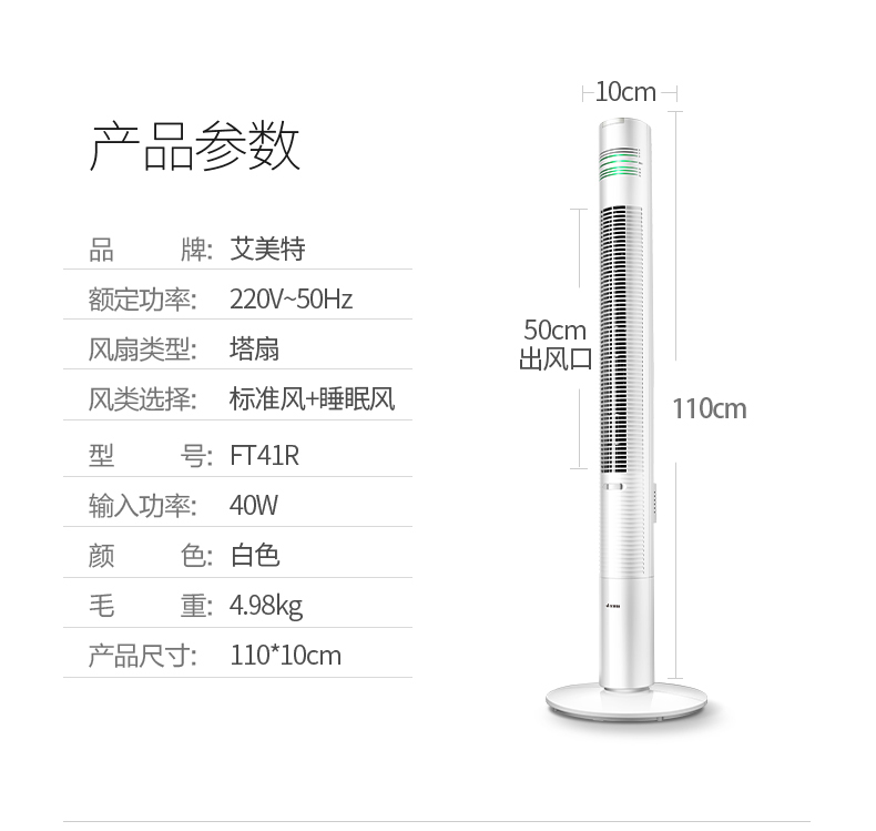 quat hoi nuoc daikio Quạt điện Emmett nhà yên tĩnh tháp quạt điều khiển từ xa tầng FT41R dọc không lá quạt cửa hàng chính thức - Quạt điện báo giá quạt hút công nghiệp