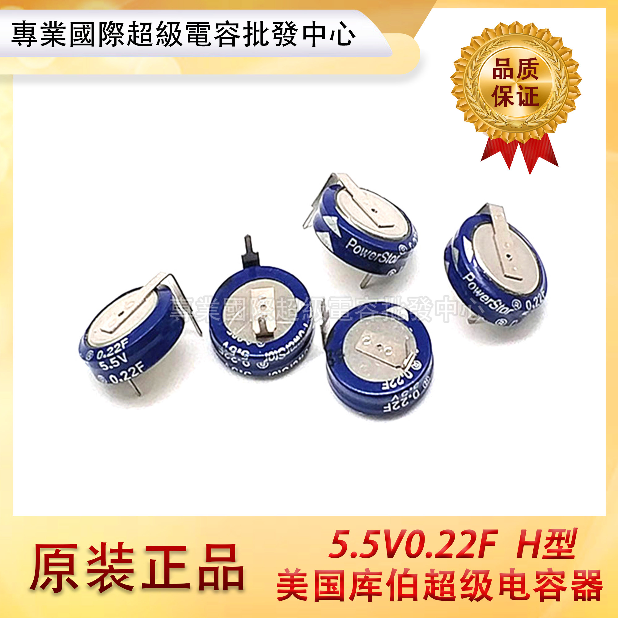 美国 库柏 POWERSTOR KR-5R5H224-R 5.5V0.22F 超级法拉电容 H型