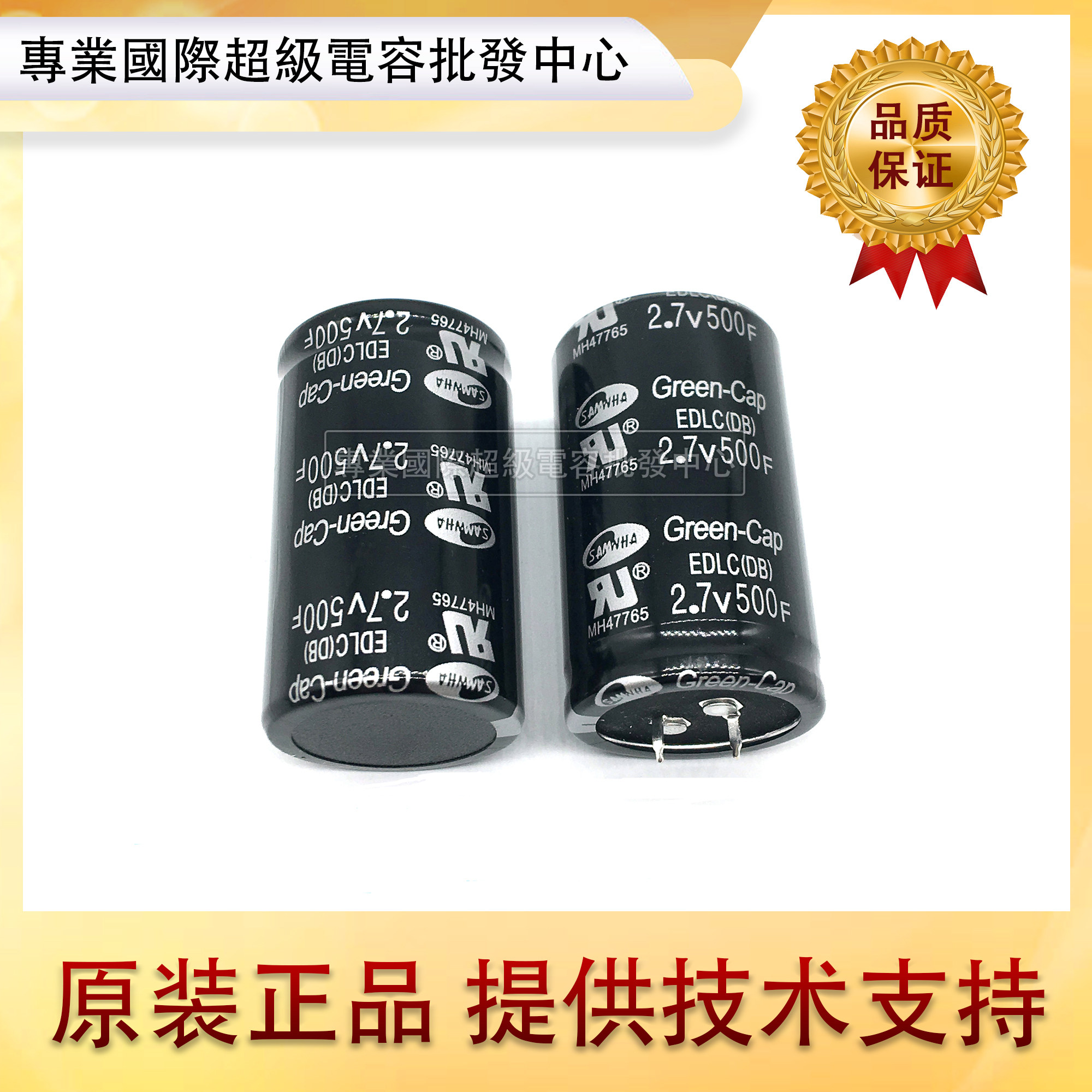 2.7V500F SAMWHA超级法拉电容 2.7v500f 35*60 汽车电容 2.5V500F