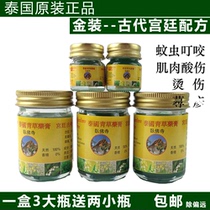 Thailand original spot gold-loaded lying Buddha Temple green grass ointment Buddha brand natural green grass ointment anti-mosquito bites mosquito