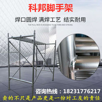 2 5 thick galvanized scaffolding movable shelf trapezoidal frame mobile scaffolding construction site decoration factory direct sales