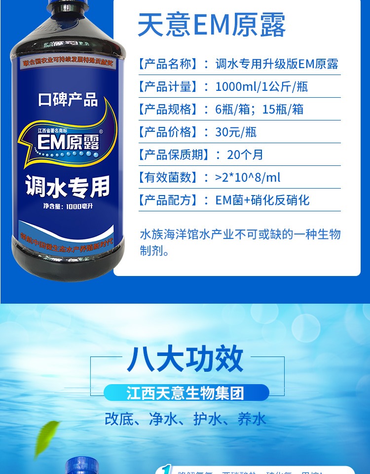 Chất lượng nước điều tiết EM gốc sương chăm sóc sức khỏe thủy sản chăm sóc sức khỏe nhập khẩu EM chủng chứng khoán chất lỏng tốc độ giảm amoniac nitơ nitrit - Phụ kiện chăm sóc mắt bình xịt vệ sinh nội thất ô tô