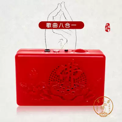 Household small mini neck pendant eight-in-one player with power plug-in machine manufacturers play chanting machine