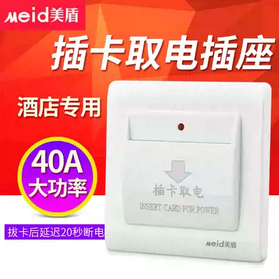 Meidun hotel card switch 40A any card induction switch with delay hotel room card switch