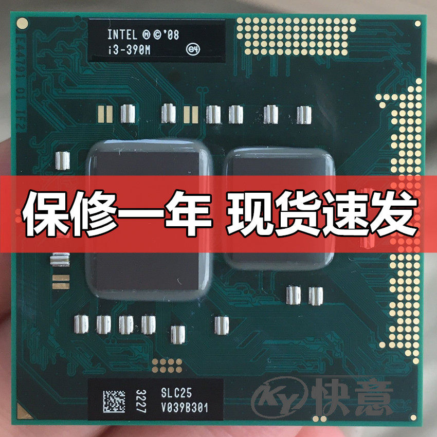 Intel core i3 390M i3 380M 370M 350M 330M notebook CPU supports HM55 57