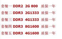 2G 2G 4G 8G CPU DDR2 DDR3 Desktop memory module warranty for one year