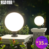 Outdoor round ball column head lamp waterproof led door column lamp garden villa garden lamp rural outdoor gate wall lamp