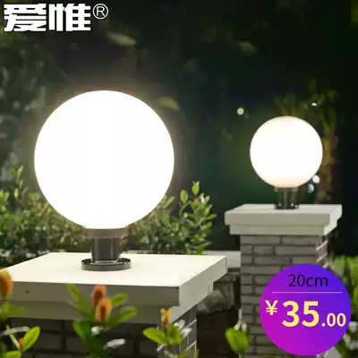 Outdoor round ball column head lamp waterproof led door column lamp garden villa garden lamp rural outdoor gate wall lamp