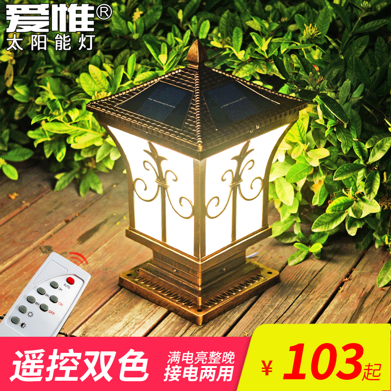 Solar lights outdoor garden lights home super bright wall lights indoor garden villa lights outdoor waterproof stud head lights