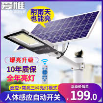 Solar street light outdoor human body induction garden light new rural road home super bright high power lighting