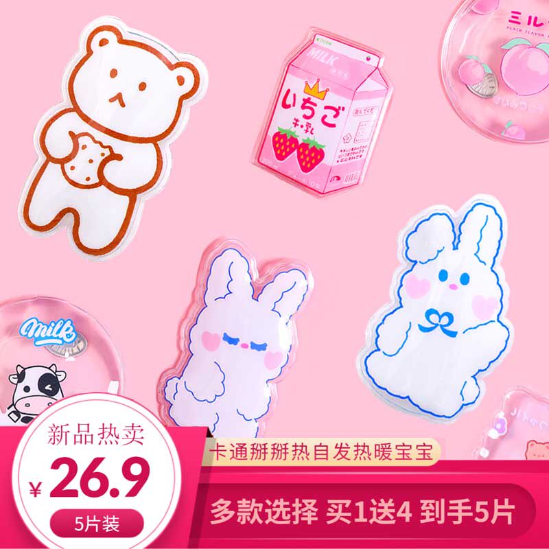 Bye-bye hot hand warmer Winter self-heating warm baby a break on the hot student portable hand warmer artifact repeated use