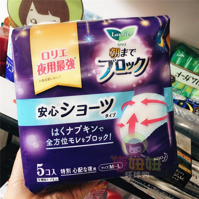 Japanese flower king Night with peace of mind Pants Aunt Towel Sanitary Cotton Menstrual Briefs Type Sanitary Cotton Maternal Sanitary Cotton