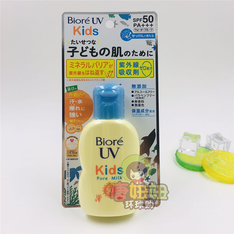 Japan Birou Children's student face sunscreen anti UV baby refreshing sunscreen lotion spf50 70ml