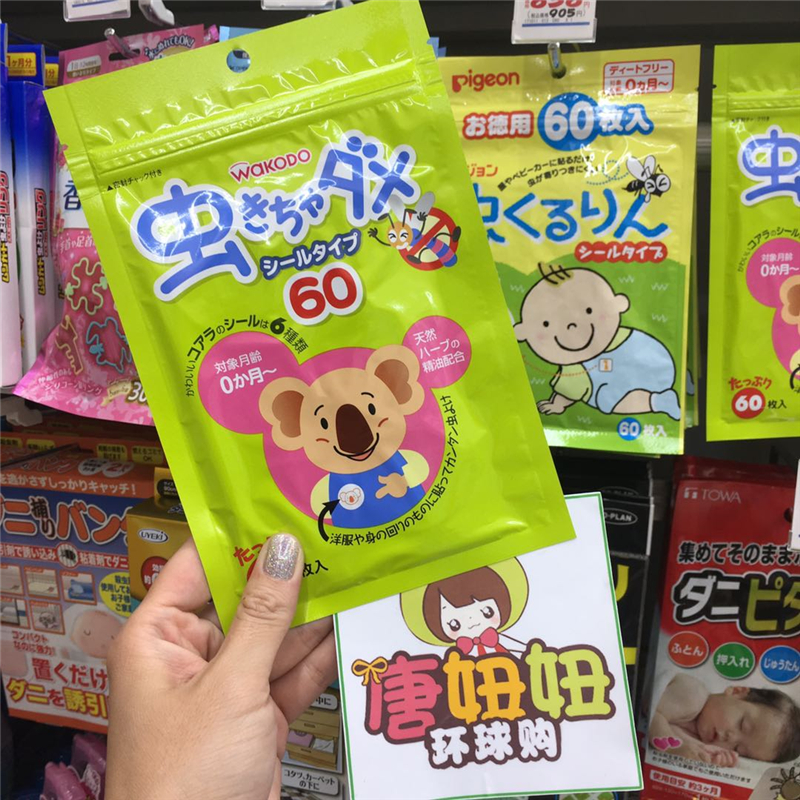 Japan Wakodo Baby Mosquito Repellent Sticker Bracelet Eucalyptus Essence Newborn Baby Children Anti-Mosquito Bite Outdoor Artifact