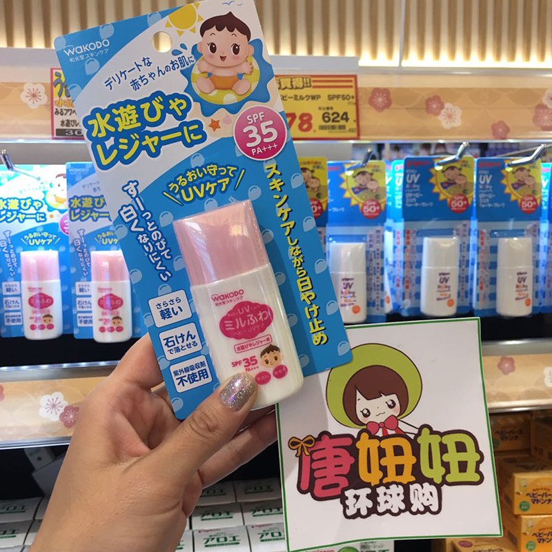 Japan and Light Hall Baby Anti-sunscreen Sun Cream facial Physical Anti-UV Refreshing Baby Pregnant pregnant women Supplies