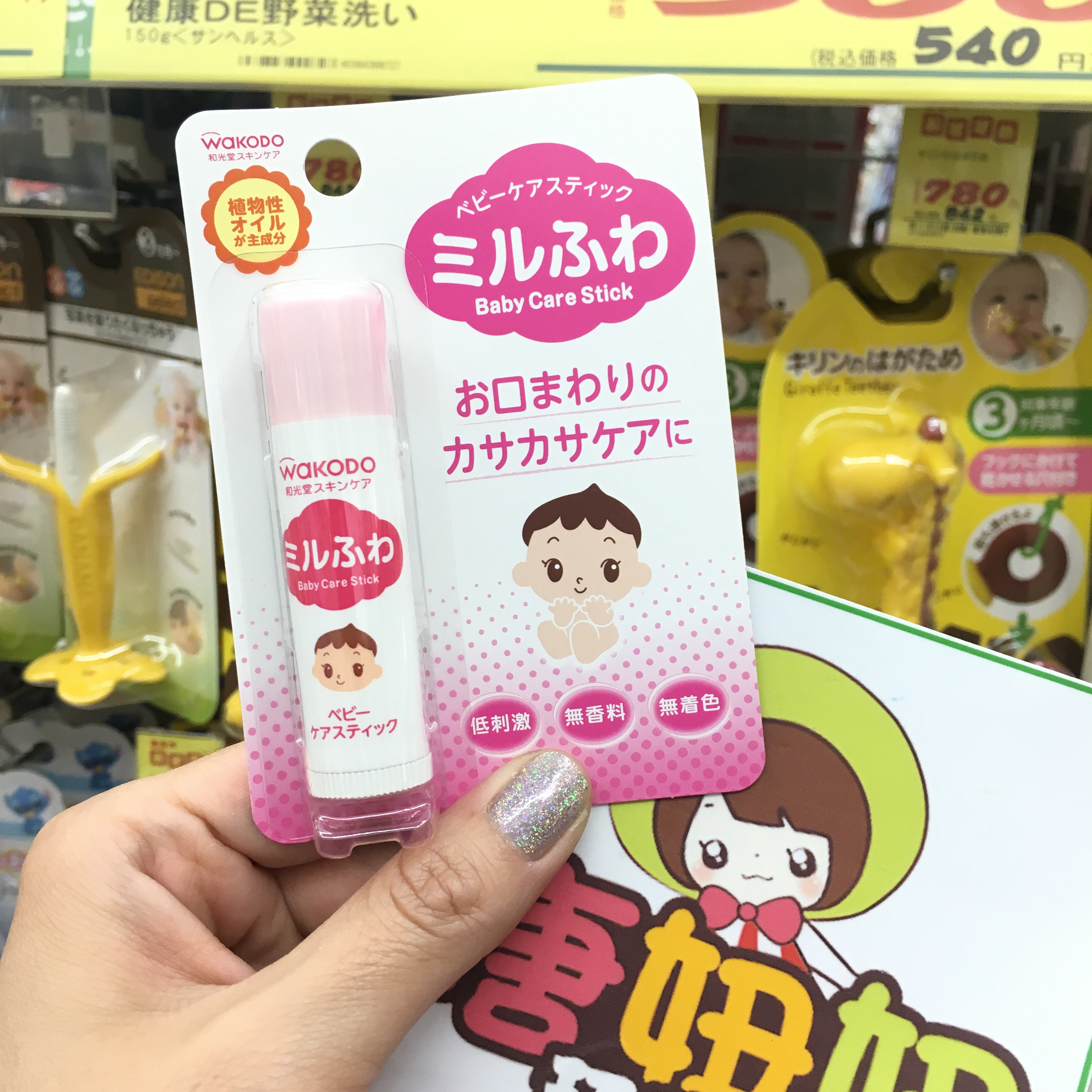 Japan and Mitsutang baby lipstick infant special baby moisturizing and nourishing lipstick little girl boy